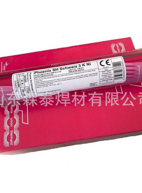 奥地利伯乐20 MVW-IG伯乐焊条BOHLER FOX 20 MVW低合金耐热钢焊条