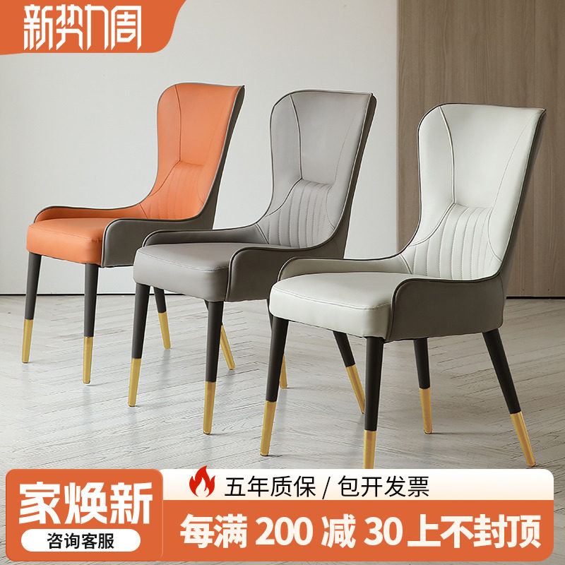 A3L轻奢餐椅现代简约家用设计师靠背餐桌椅子餐厅凳子网红化妆书