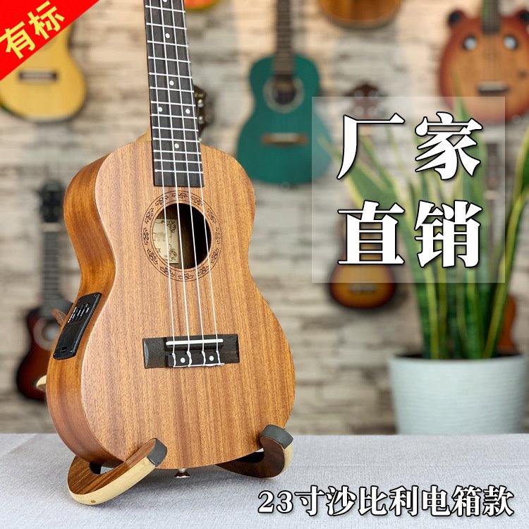 尤克里里23寸沙比利电箱款ukulele小四弦吉他乌克丽丽
