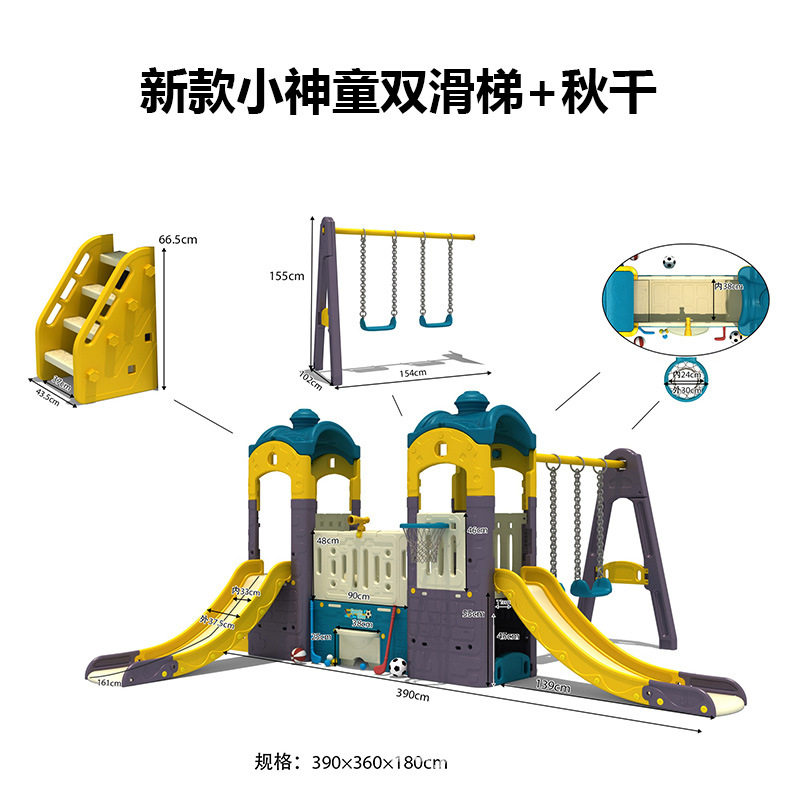 儿童小神童组合滑梯室内多功能滑梯游乐场商场游乐设备小型秋千