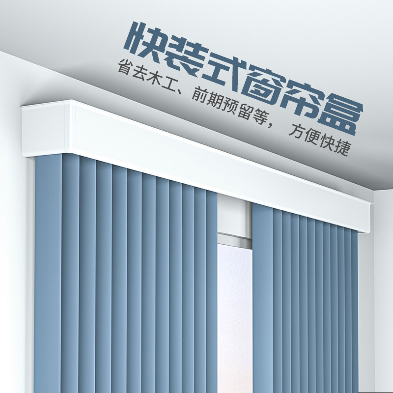 SI6K2021新款窗帘盒轨道一体挡板盒子飘窗成品侧装遮挡装饰客