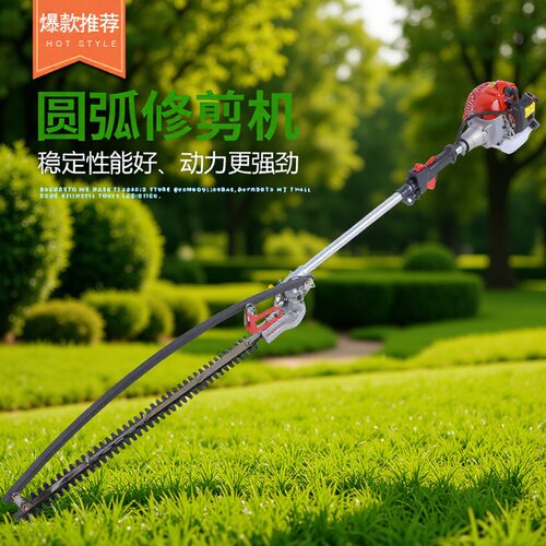 圆弧修剪机农用弧形二冲程汽油机草木修剪器修枝剪高枝修剪机