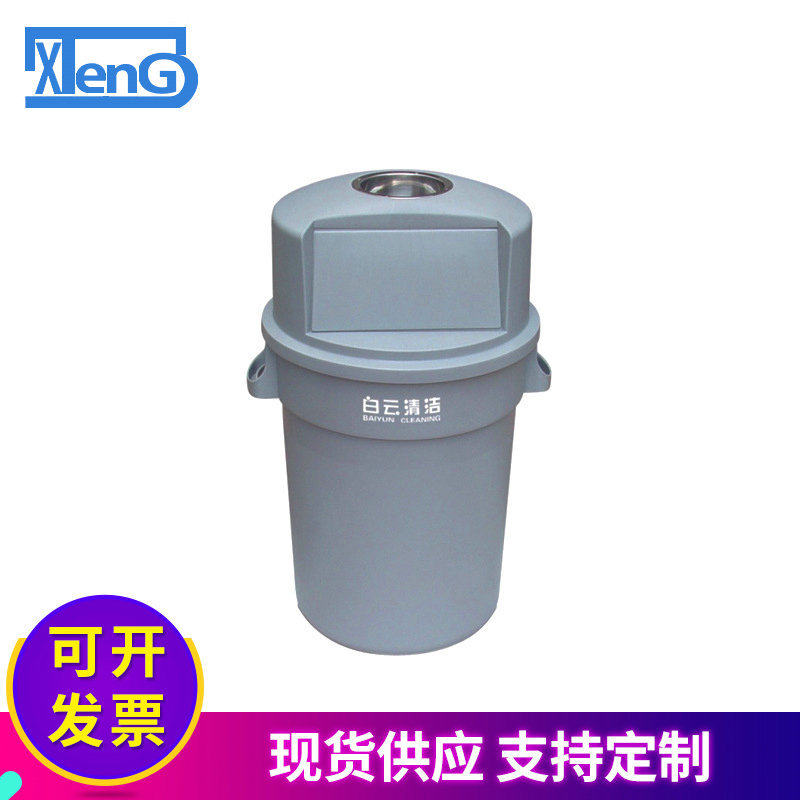 AF07517白云塑料桶圆形垃圾桶厨房工业环卫物业室外大容量加厚