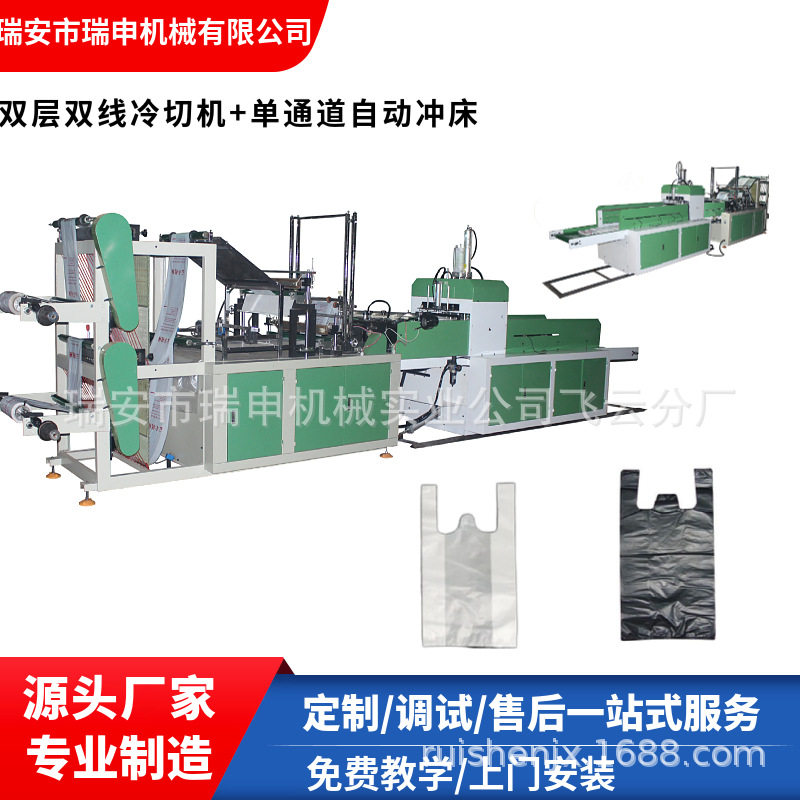 厂家供应GFQ-1000全自动热封冷切机全自动降解塑料方便袋制袋机