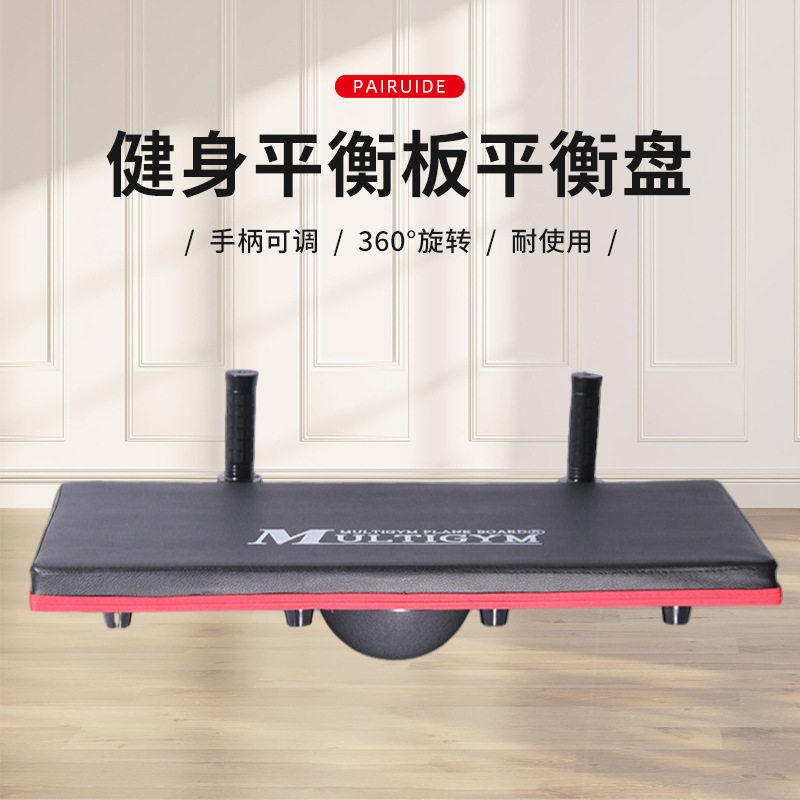 健身平衡板平衡盘感训练器材平衡训练板正品批发健身器材扭腰盘
