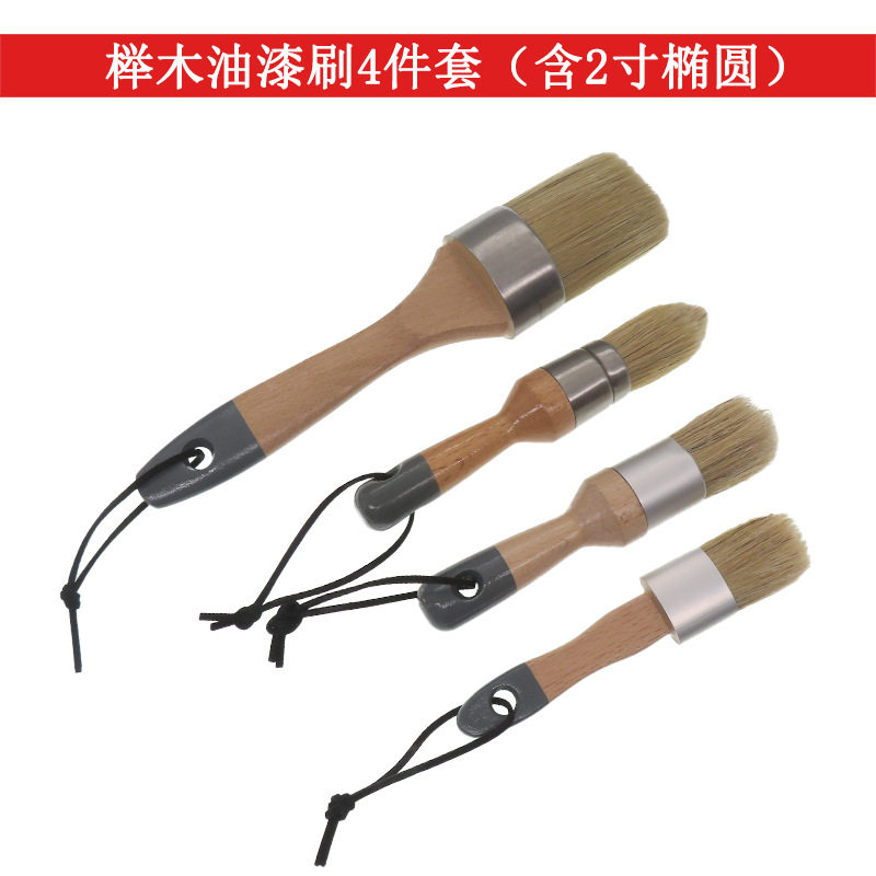 榉木油漆刷4件套(含2寸椭圆刷) 汽车表面涂料木柄刷 混鬃毛刷套装