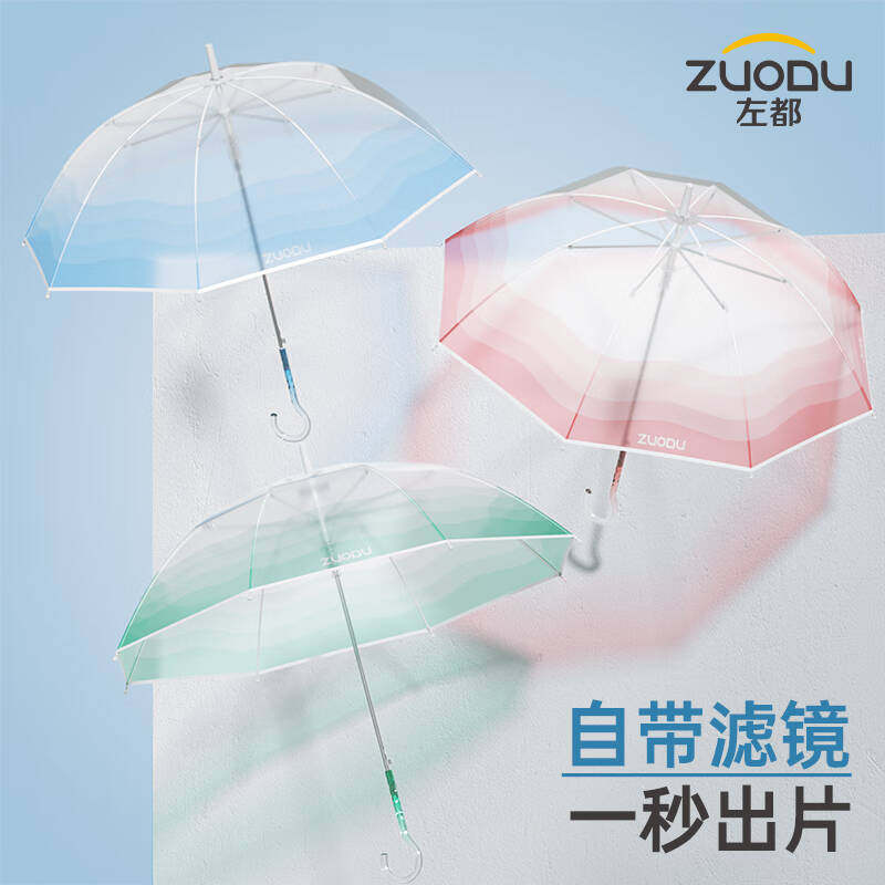 左都女士透明弯钩ZD197雨伞水母透明长柄雨伞拒水伞布双人伞