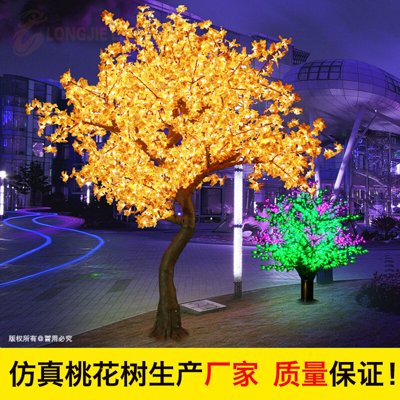 龙捷灯饰厂 景观树 仿真树灯 桃花树灯 LED仿真樱桃树灯