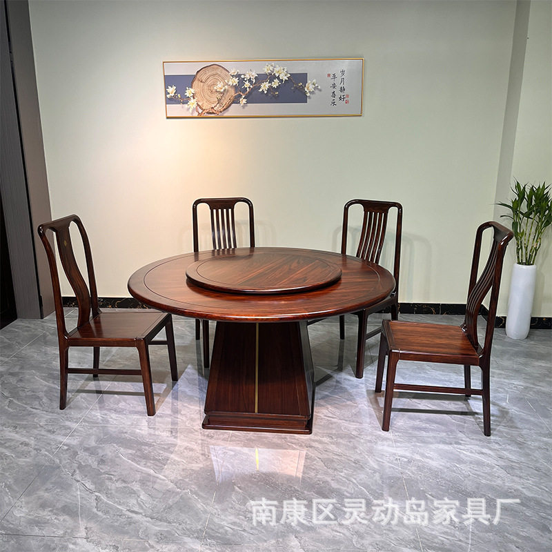 新中式 乌金木全实木圆餐桌椅组合 家用客厅现代轻奢圆餐桌带转盘
