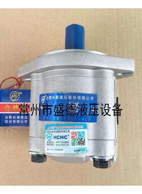 HCHC合肥长源齿轮泵CBW-F304/F306/F310-ALB/AFB/CLB/CFB液压泵
