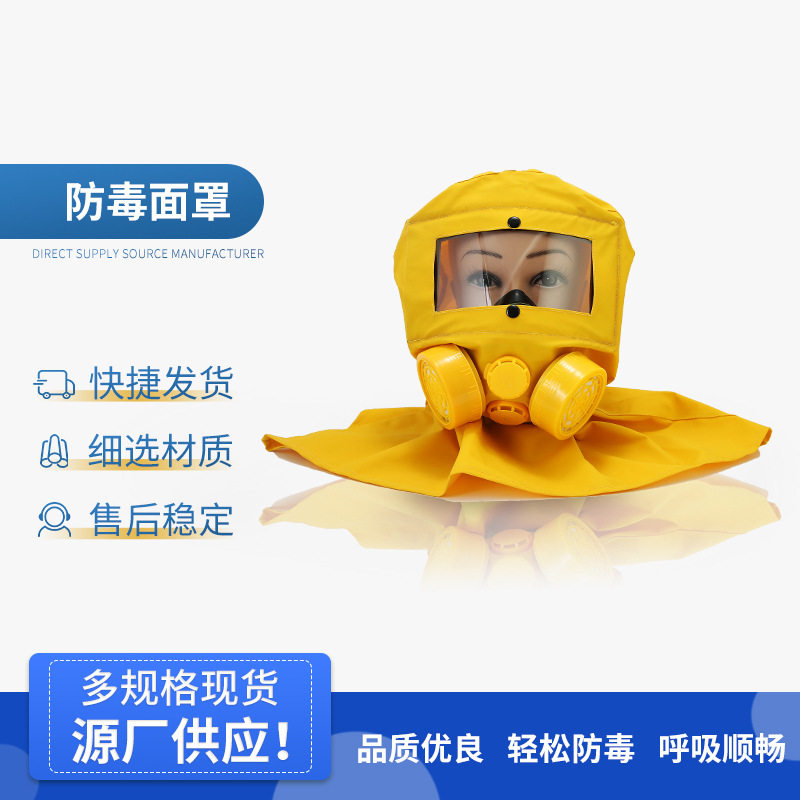 1106防毒防尘全面罩劳保用品面罩全封闭镜片防雾罩头戴式防护面罩