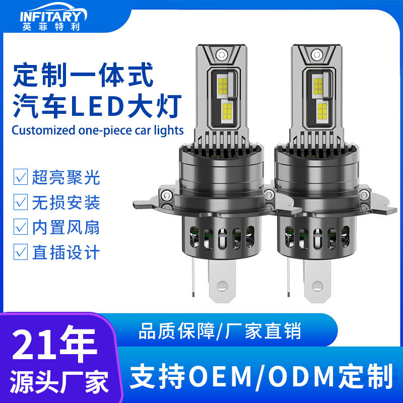 直插式9005大灯H7灯泡原厂h1车灯H4led灯远近光一体改装汽车大灯
