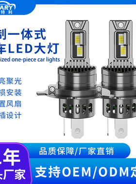 直插式9005大灯H7灯泡原厂h1车灯H4led灯远近光一体改装汽车大灯