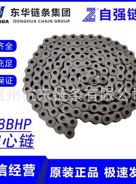 东华自强空心销轴链条08B10A12A16A60HP80HP4分5分6分1寸工业链条