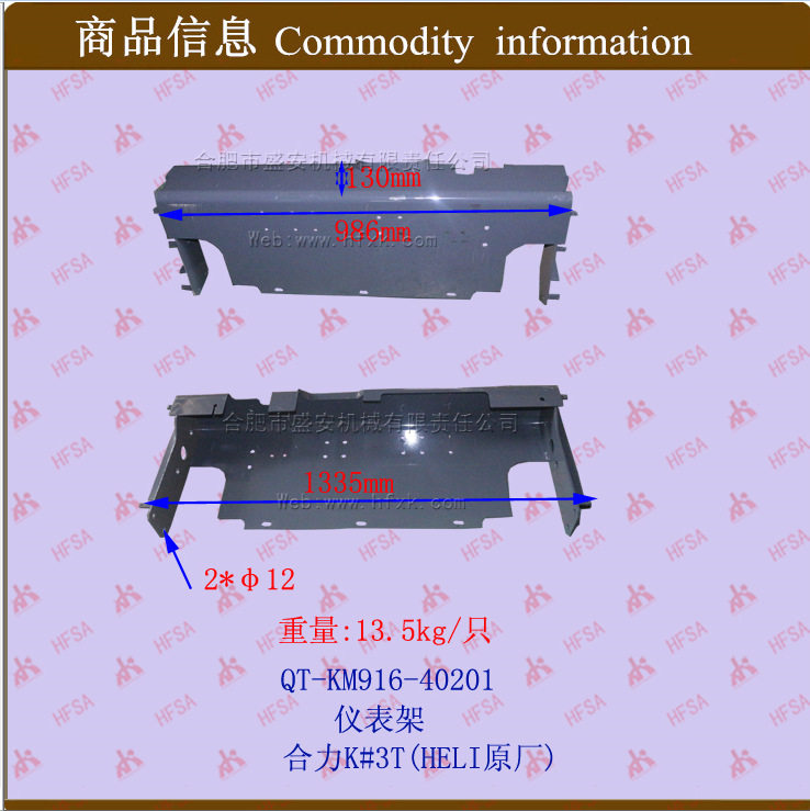 叉车配件批发仪表架合力K#3T原厂KM916-40201