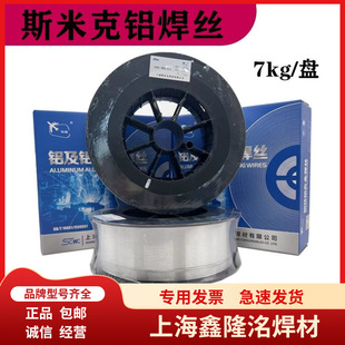 上海斯米克ER4047铝焊丝HS4047铝硅氩弧焊丝HS4047铝硅气保焊丝