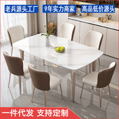 意式 轻奢亮光岩板餐桌椅组合大小户型现代简约租房客厅长方形饭桌