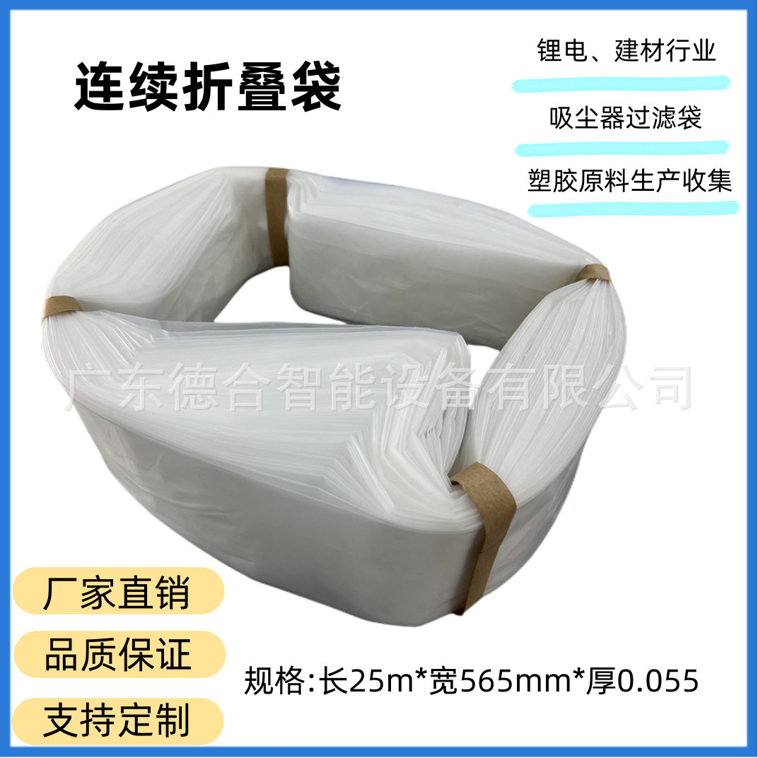 厂家直供过滤吸尘袋套器连续折叠袋工业吸尘器配件锂电建材废料袋