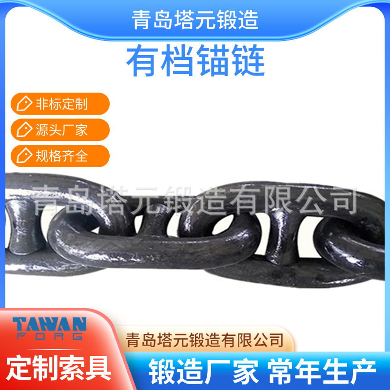 源头 【好品质 厂家直供】圆环铁链 船用链条 有档锚链 厂家制造