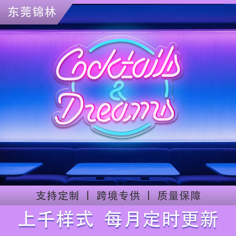 霓虹灯发光字定制可调光派对
