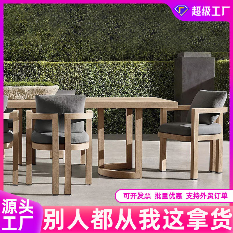 户外桌椅庭院实木休闲露天防腐柚木长桌防水防晒美式乡村圆桌家具