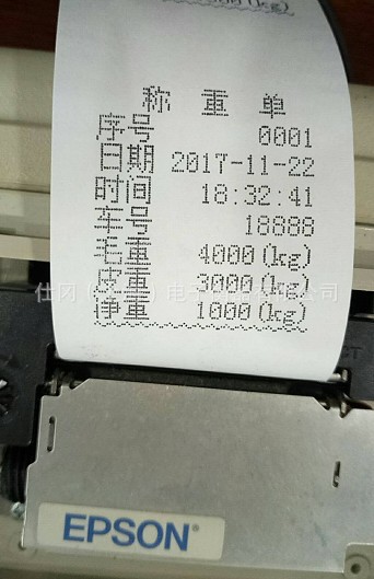 上海地磅表头打印机100吨可设