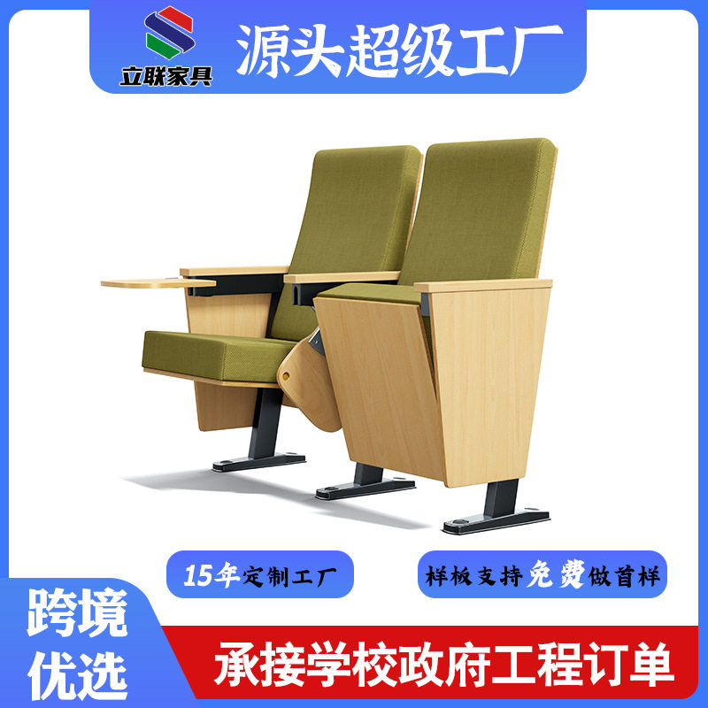礼堂椅连排椅阶梯教室课桌椅