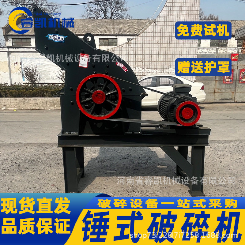 全新600x600锤式破碎机厂家建筑用制砂机鹅卵石混凝土块粉碎机