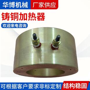 供应铸铜加热板铸铜加热器铸铜电热圈机械设备电热元件加热器