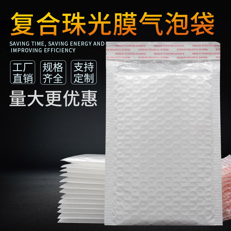 加厚哑光膜快递打包袋 服装泡沫包装气泡袋复合珠光膜气泡信封袋