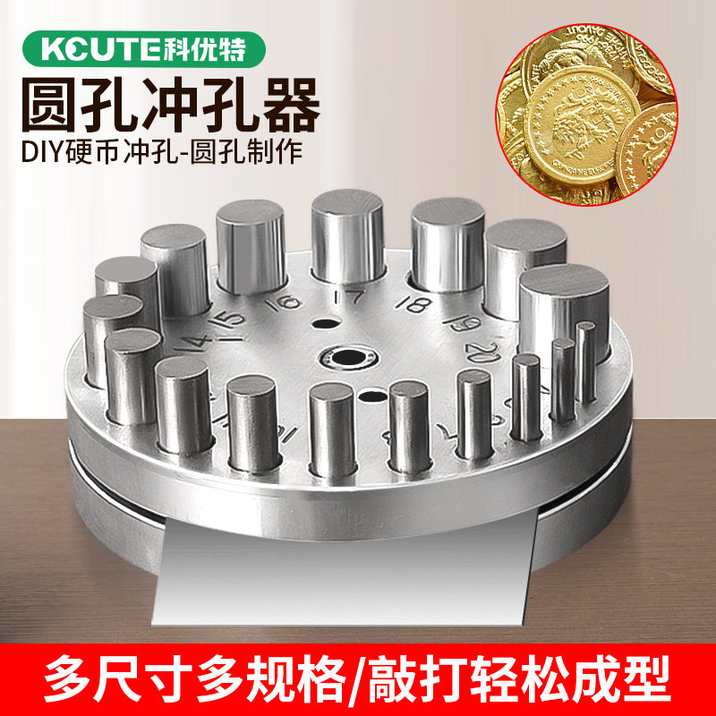 圆形冲孔器手动冲片打金工具