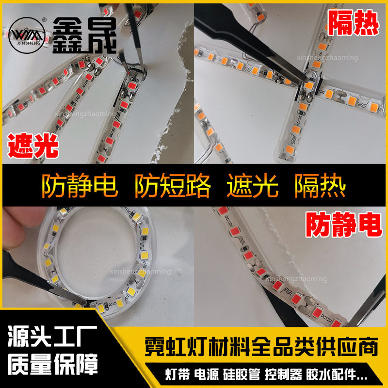 霓虹灯led灯专用胶带防静电防短路pvc遮光隔热胶带pet厂家黑胶布