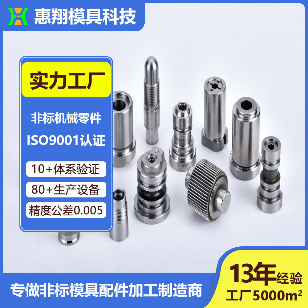 斜导柱盖模泵头零配件非标模具精密耐磨块后模芯型腔螺牙镶件批发
