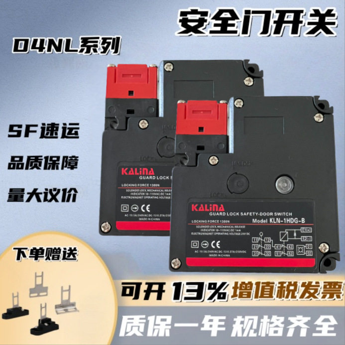 全新电磁机械锁安全门开关KLN(D4NL)-4ARA-B/D4NL-4ARA-BS 现货
