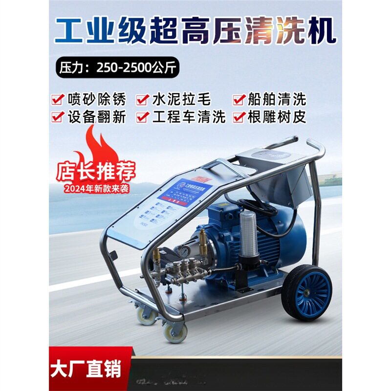 工业级超高压清洗机500/800kg