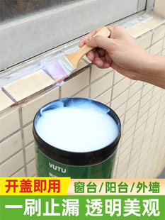 外墙透明防水胶室外防晒防漏补漏阳台窗台漏水补缝胶窗户自刷涂料