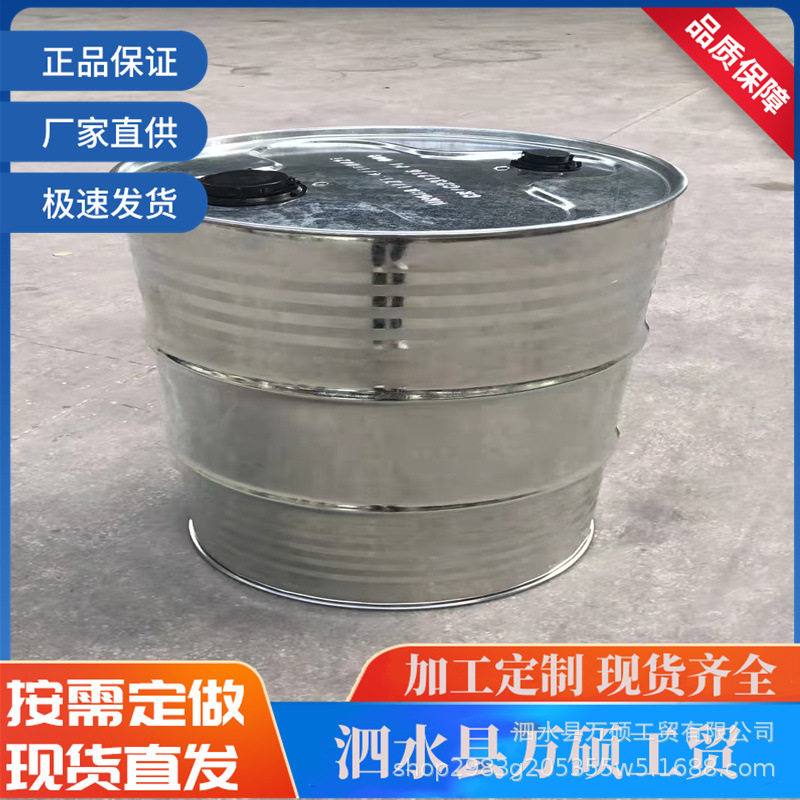 油桶20-80升小型烤漆开口铁桶 金属汽油桶化工桶液体容器