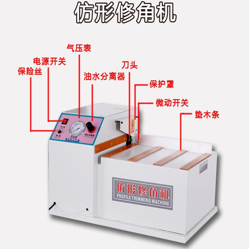 小型木工橱柜门板倒圆角修角机