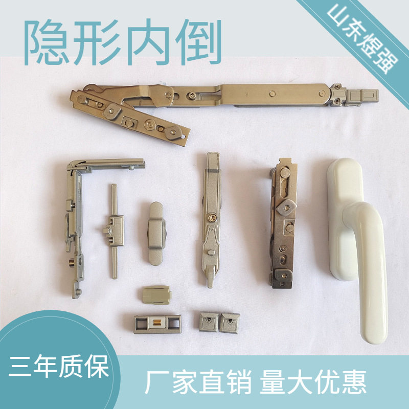 煜强隐形内倒改上悬五金配件