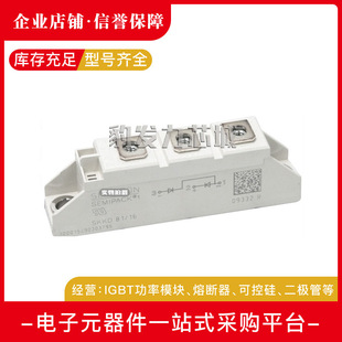 SKKT57/08E SKKT57/12E/14E SKKT57/16E SKKT57/18E/22E可控硅