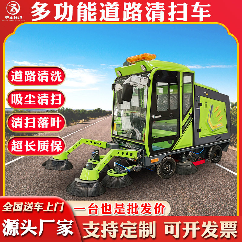 多功能园林清扫车七刷大型新能源扫地车景区社区雾炮抑尘电动