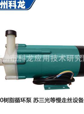 定置P20树脂循环泵慢走丝线切割沙迪克机苏三光设备标配请咨