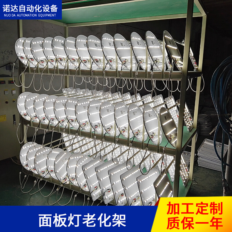 面板灯筒灯射灯老化架 LED多功能老化架