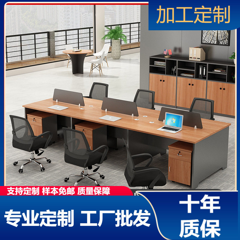 职员办公桌子员工电脑桌椅组合简约现代单人/2/4/6六人工作位