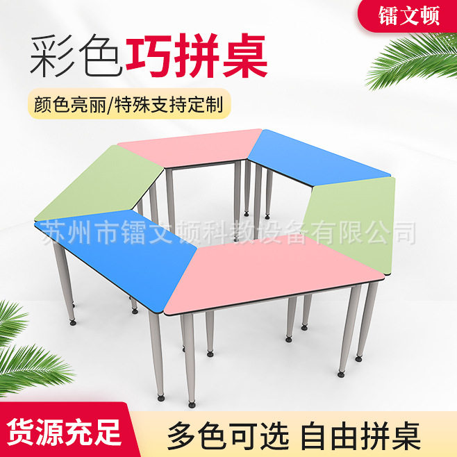 ABS塑料拼接幼儿园绘画桌