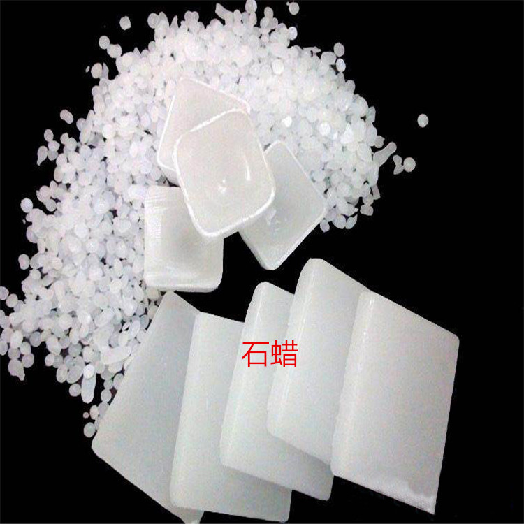 供应58号56号半精炼石蜡 板蜡 颗粒蜡