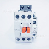 通用交流接触器GMC 220VAC