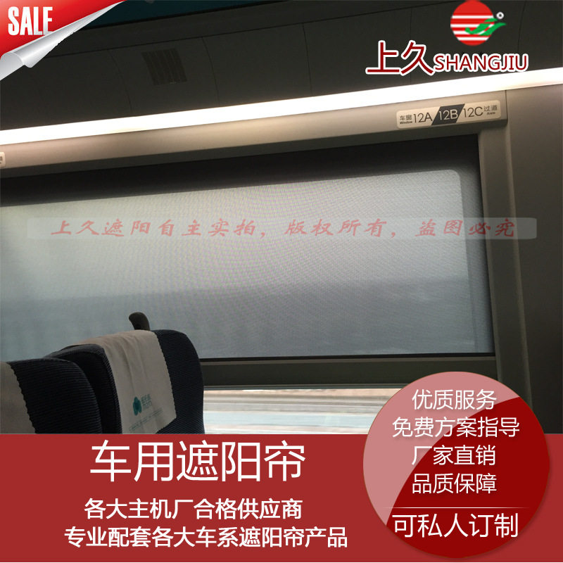 厂家动车上的窗帘高铁推拉式遮光窗帘滑槽嵌入式随行随止卷帘