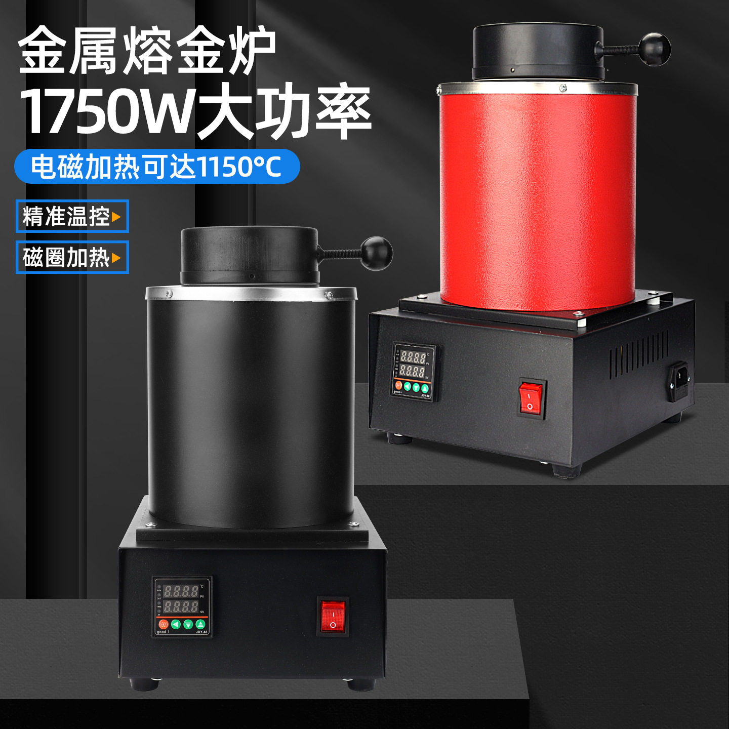 二代小型高温熔金炉坩埚金属