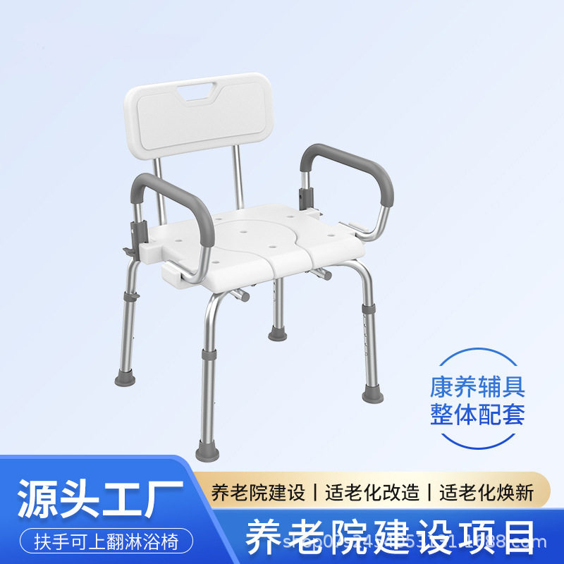养老院无障碍铝合金可调洗澡椅
